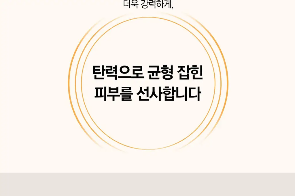 더후 공진향 탄력 에멀젼 110ml 상세페이지 5