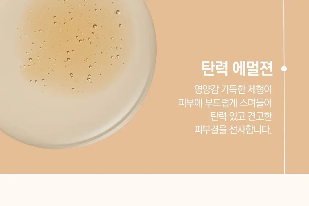 더후 공진향 탄력 에멀젼 110ml 상세페이지 16