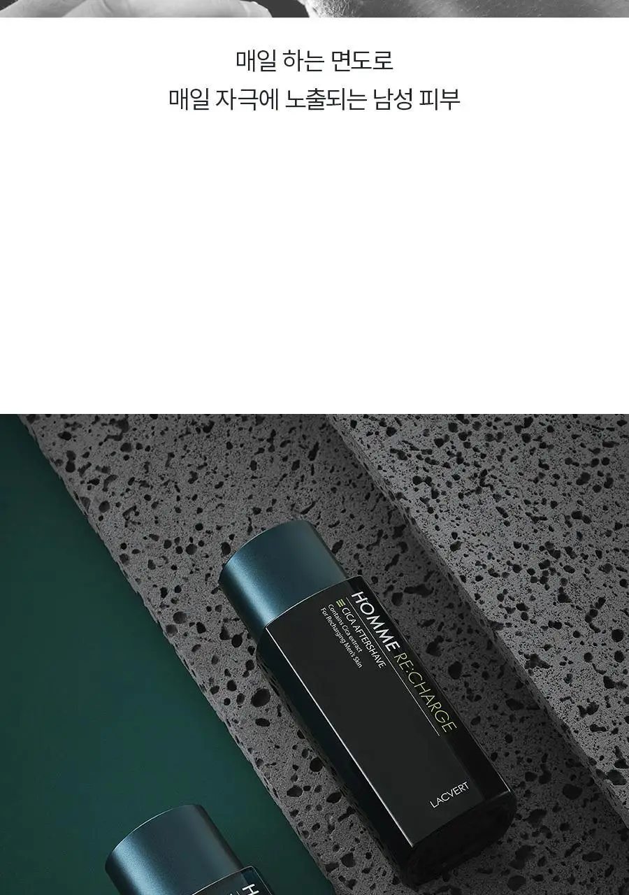 라끄베르 옴므 리차지 시카 에멀전 180ml 상세페이지 6