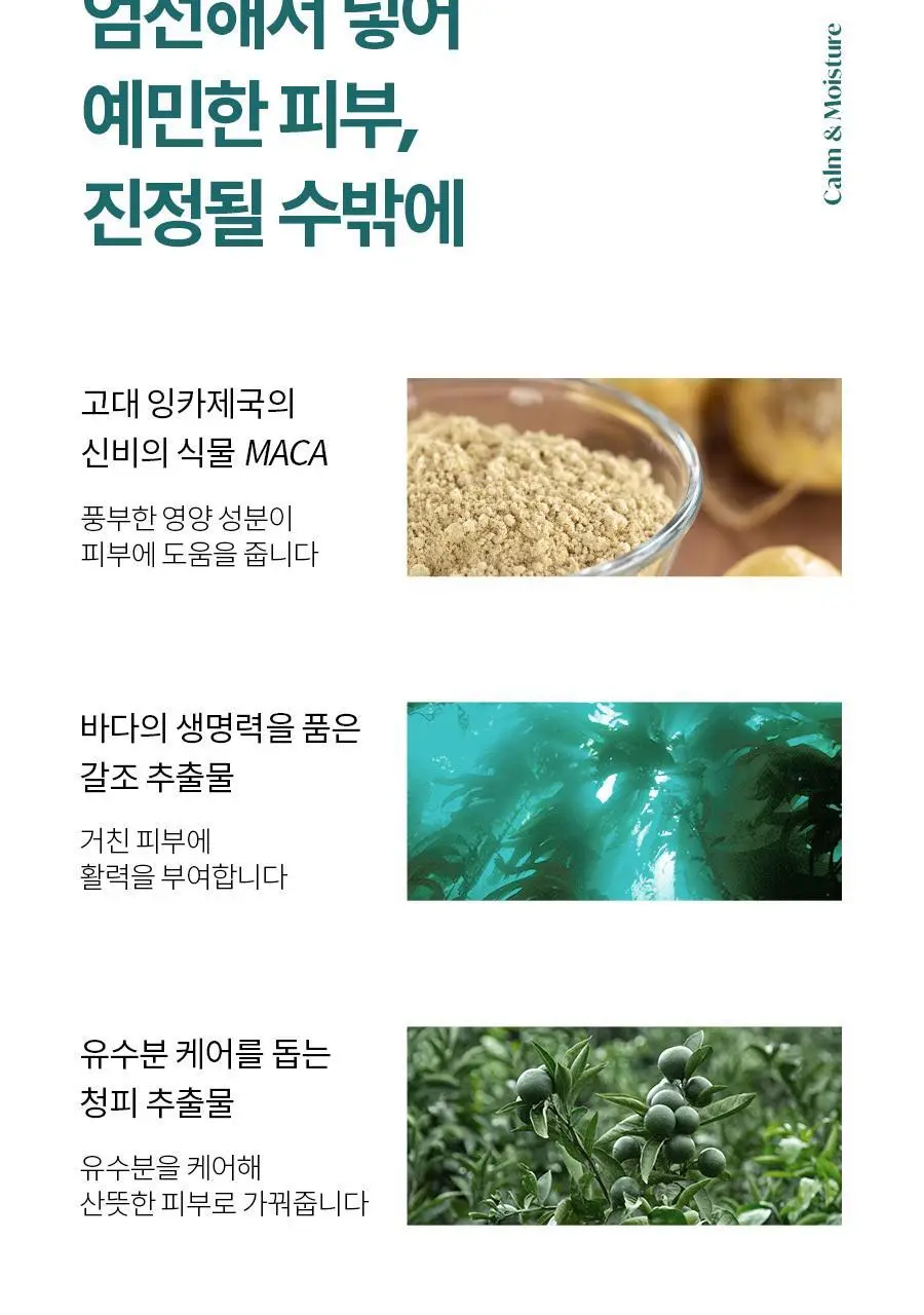 라끄베르 옴므 리차지 시카 에멀전 180ml 상세페이지 11