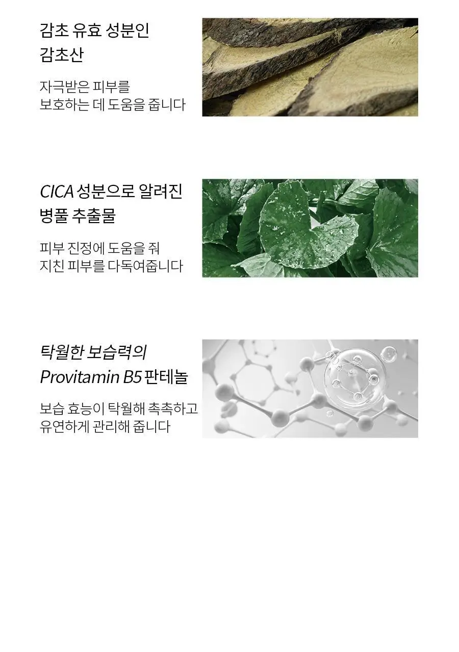 라끄베르 옴므 리차지 시카 에멀전 180ml 상세페이지 12