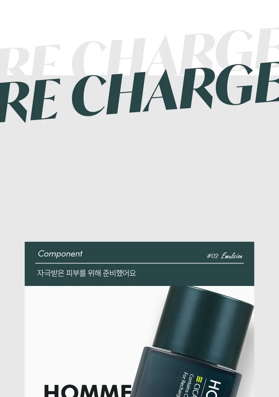라끄베르 옴므 리차지 시카 에멀전 180ml 상세페이지 13