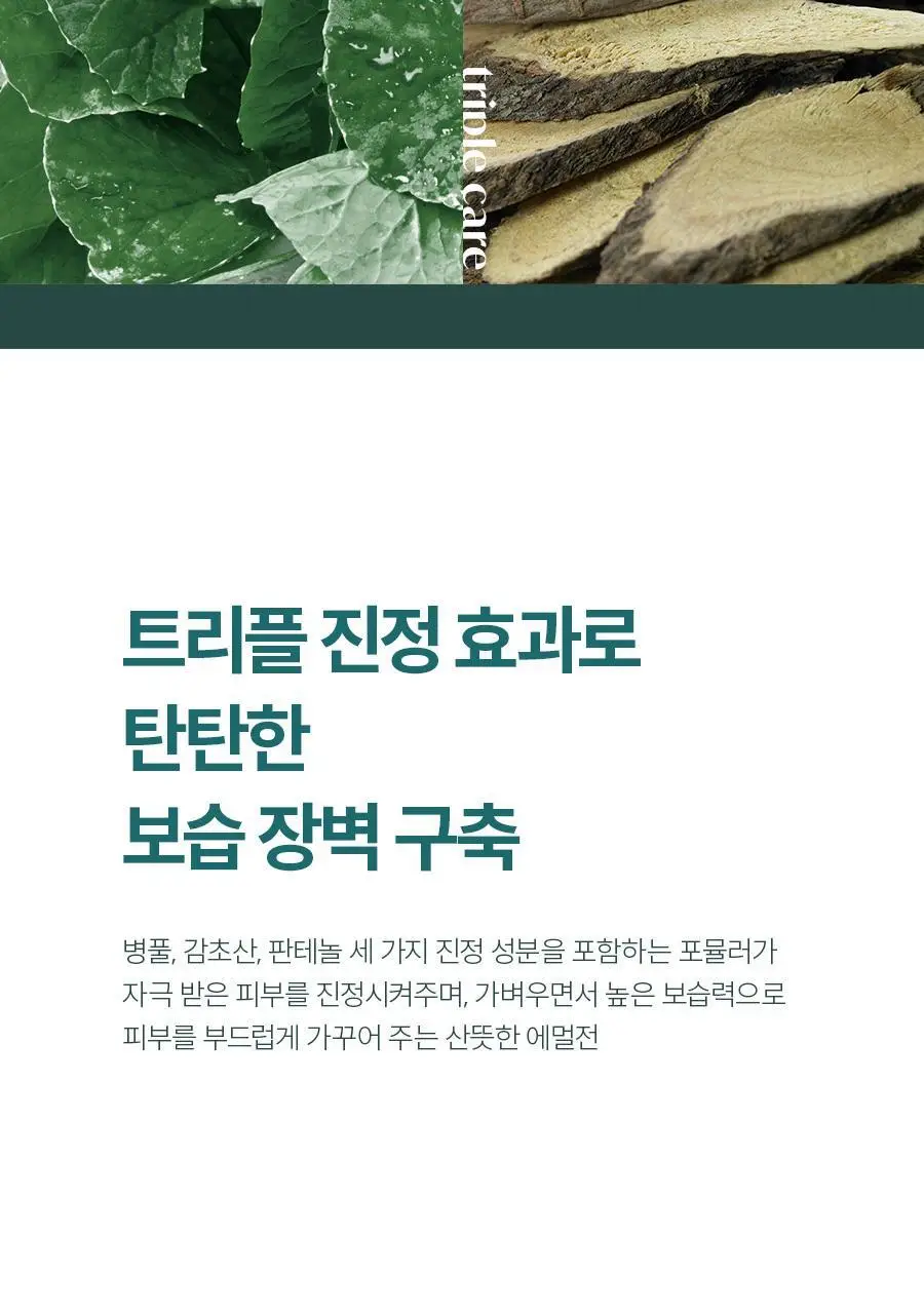 라끄베르 옴므 리차지 시카 에멀전 180ml 상세페이지 15