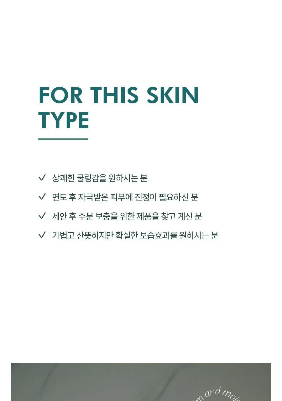라끄베르 옴므 리차지 시카 에멀전 180ml 상세페이지 17