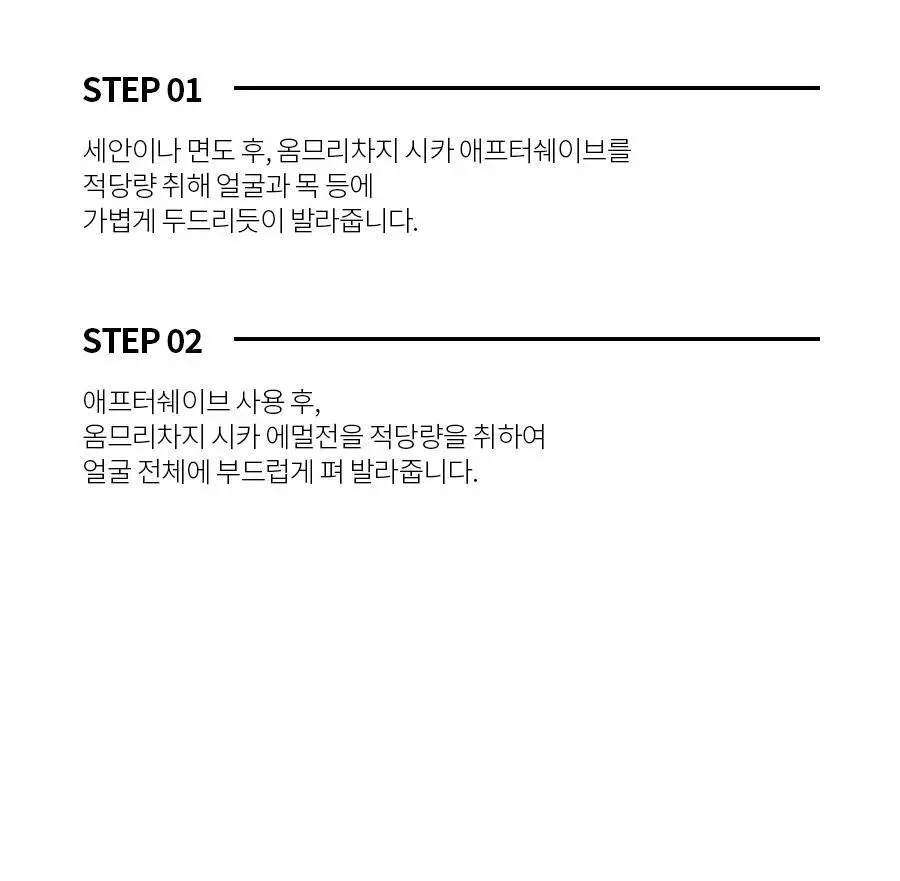 라끄베르 옴므 리차지 시카 에멀전 180ml 상세페이지 19