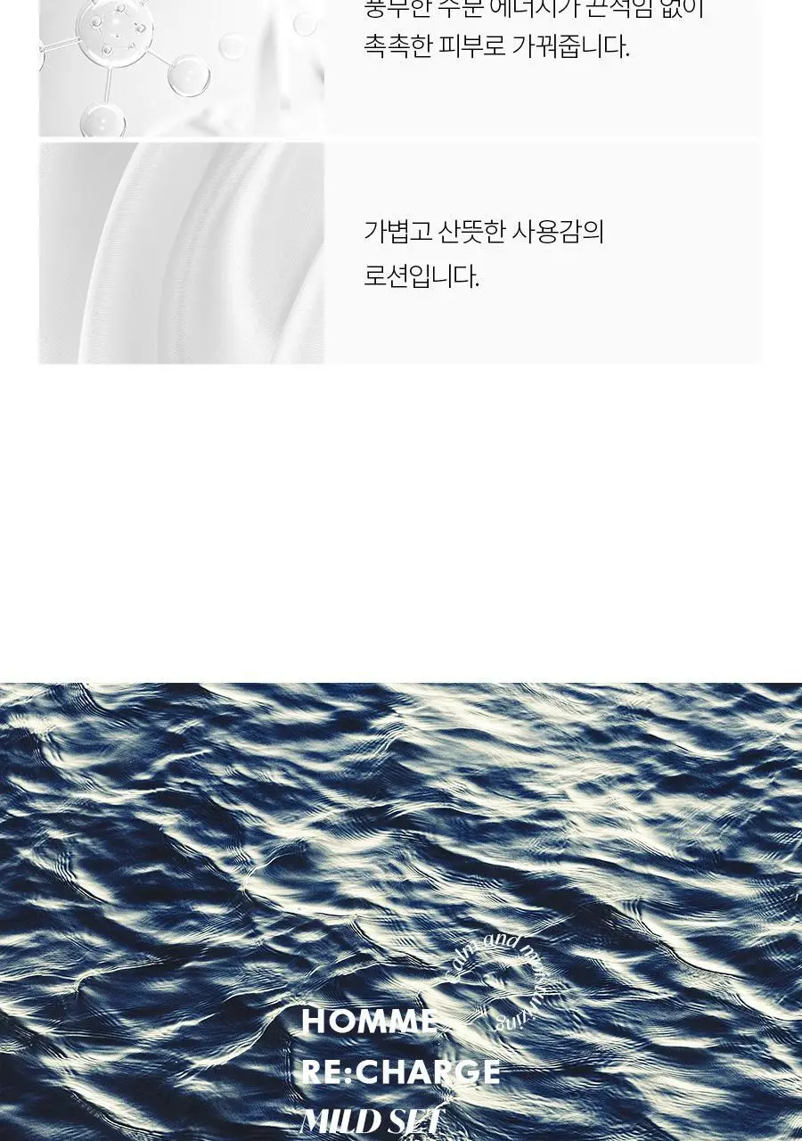 라끄베르 옴므 리차지 에멀전 180ml 상세페이지 7
