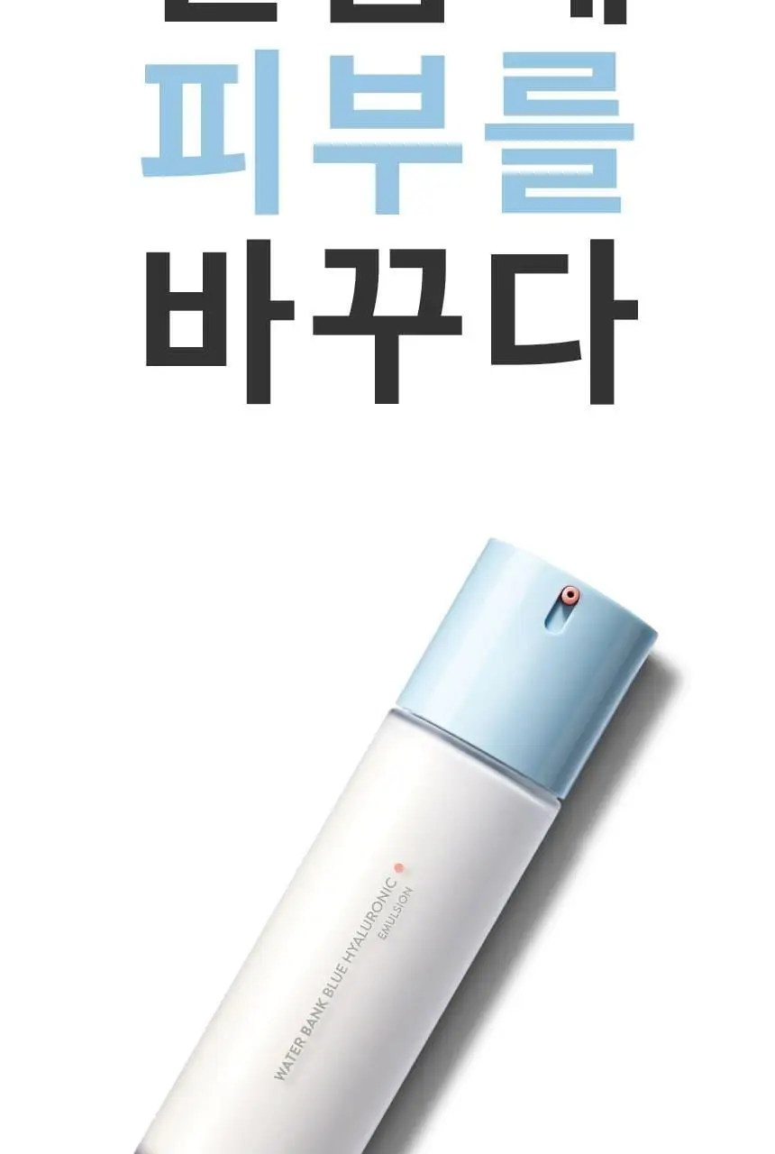 라네즈 워터뱅크 블루히알루로닉 에멀젼(중건성) 120ml 상세페이지 4