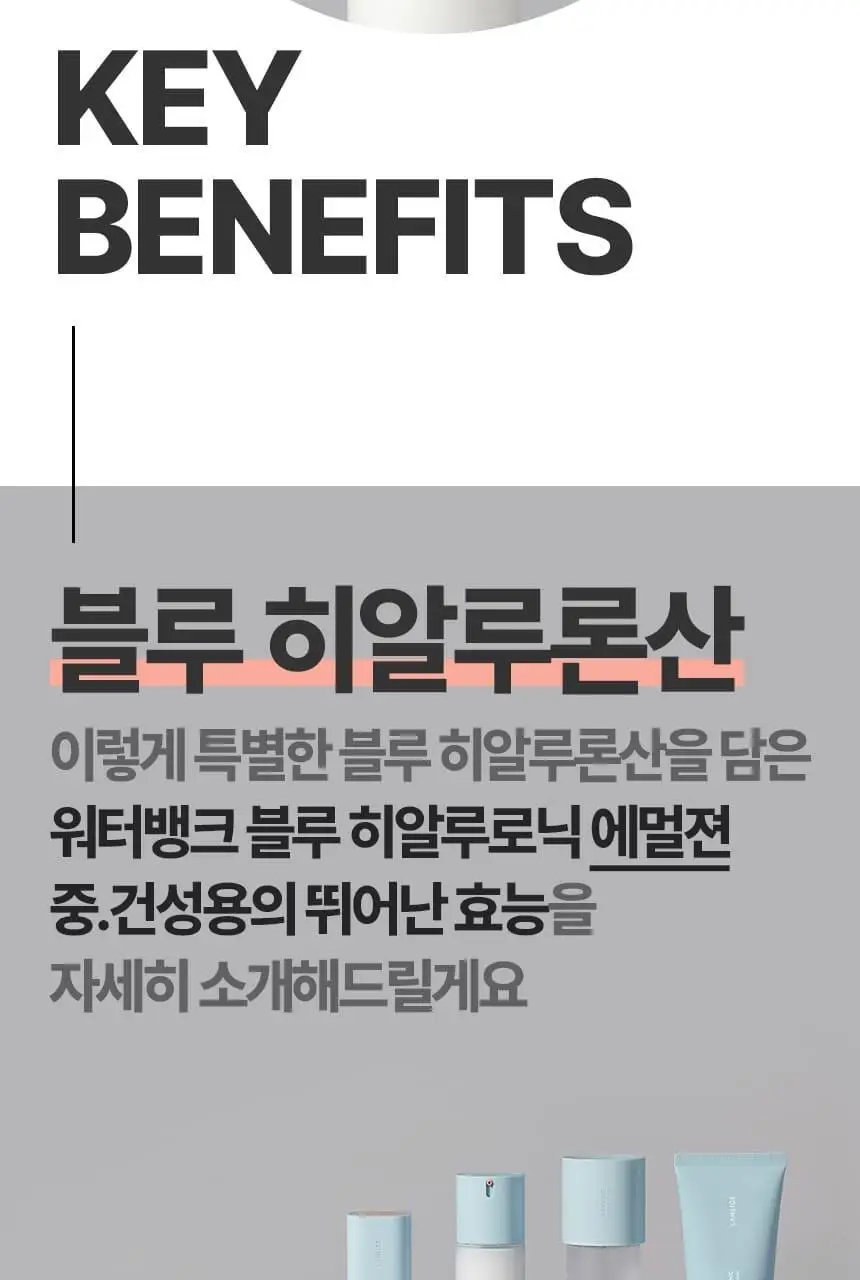 라네즈 워터뱅크 블루히알루로닉 에멀젼(중건성) 120ml 상세페이지 6