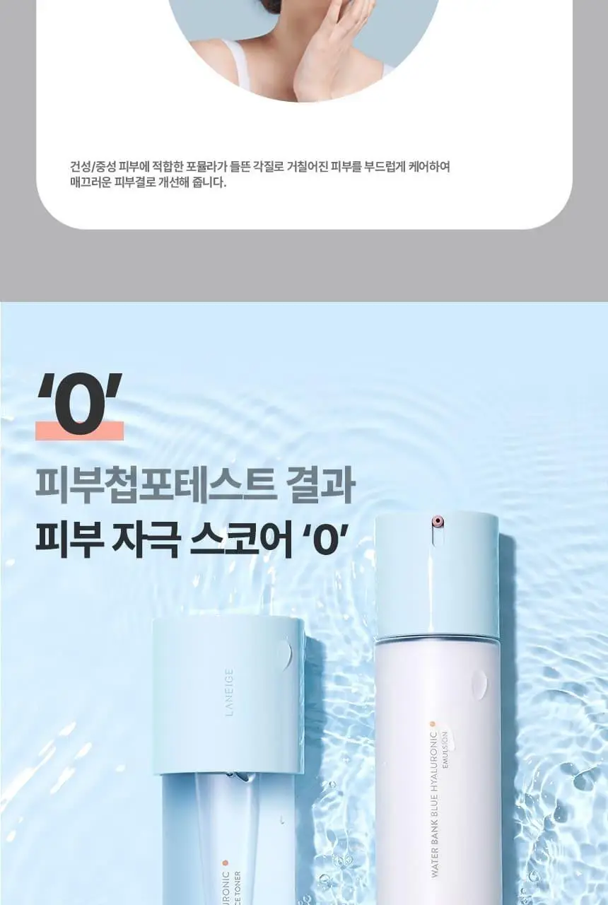 라네즈 워터뱅크 블루히알루로닉 에멀젼(중건성) 120ml 상세페이지 9