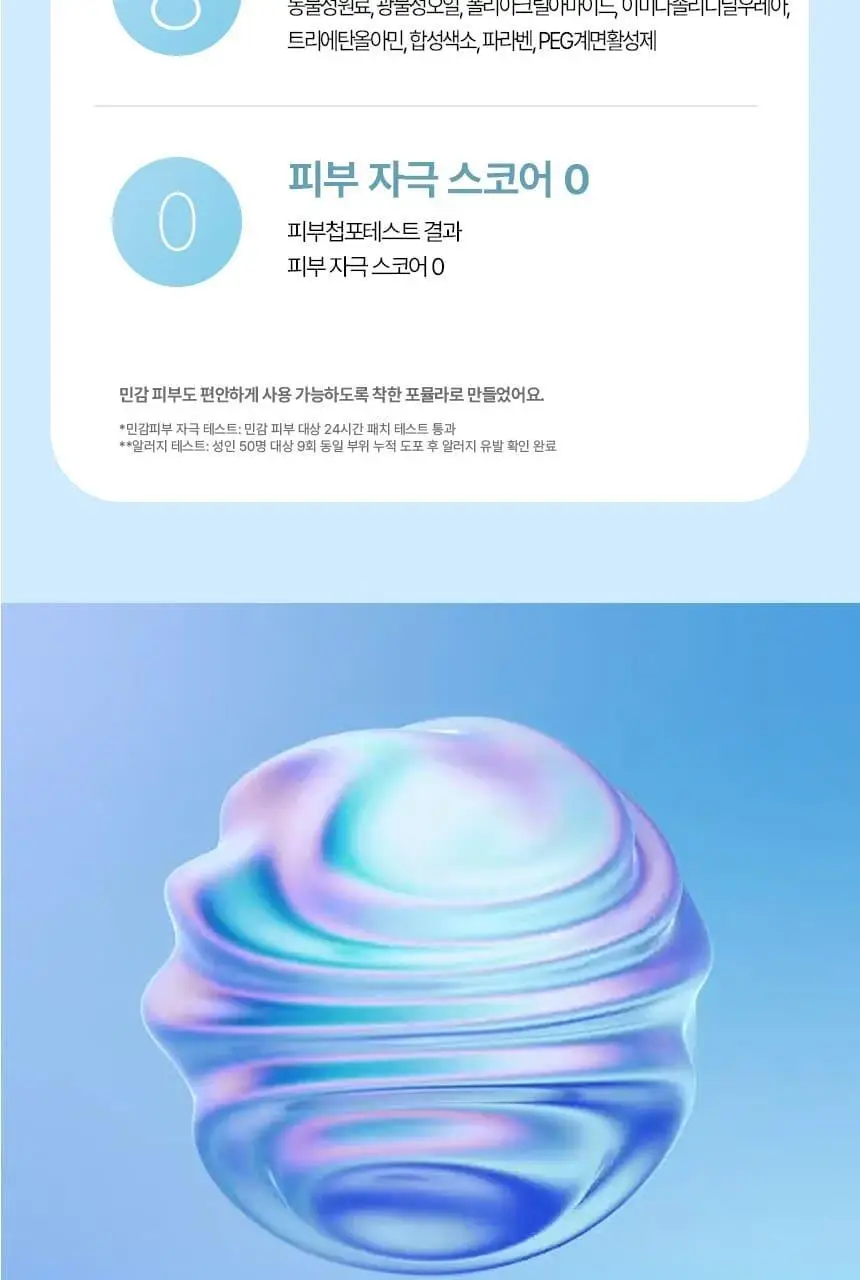 라네즈 워터뱅크 블루히알루로닉 에멀젼(중건성) 120ml 상세페이지 11