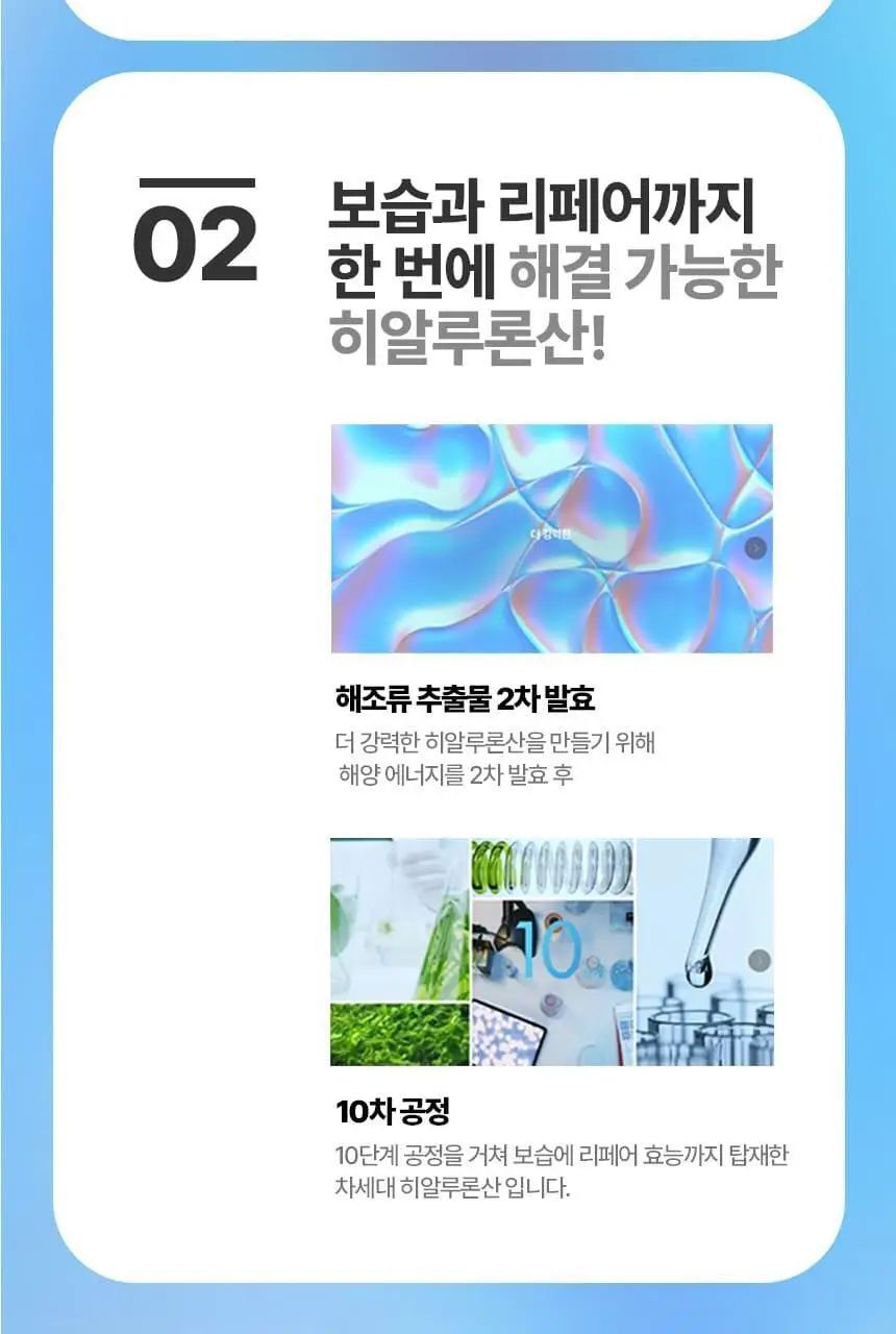 라네즈 워터뱅크 블루히알루로닉 에멀젼(중건성) 120ml 상세페이지 14