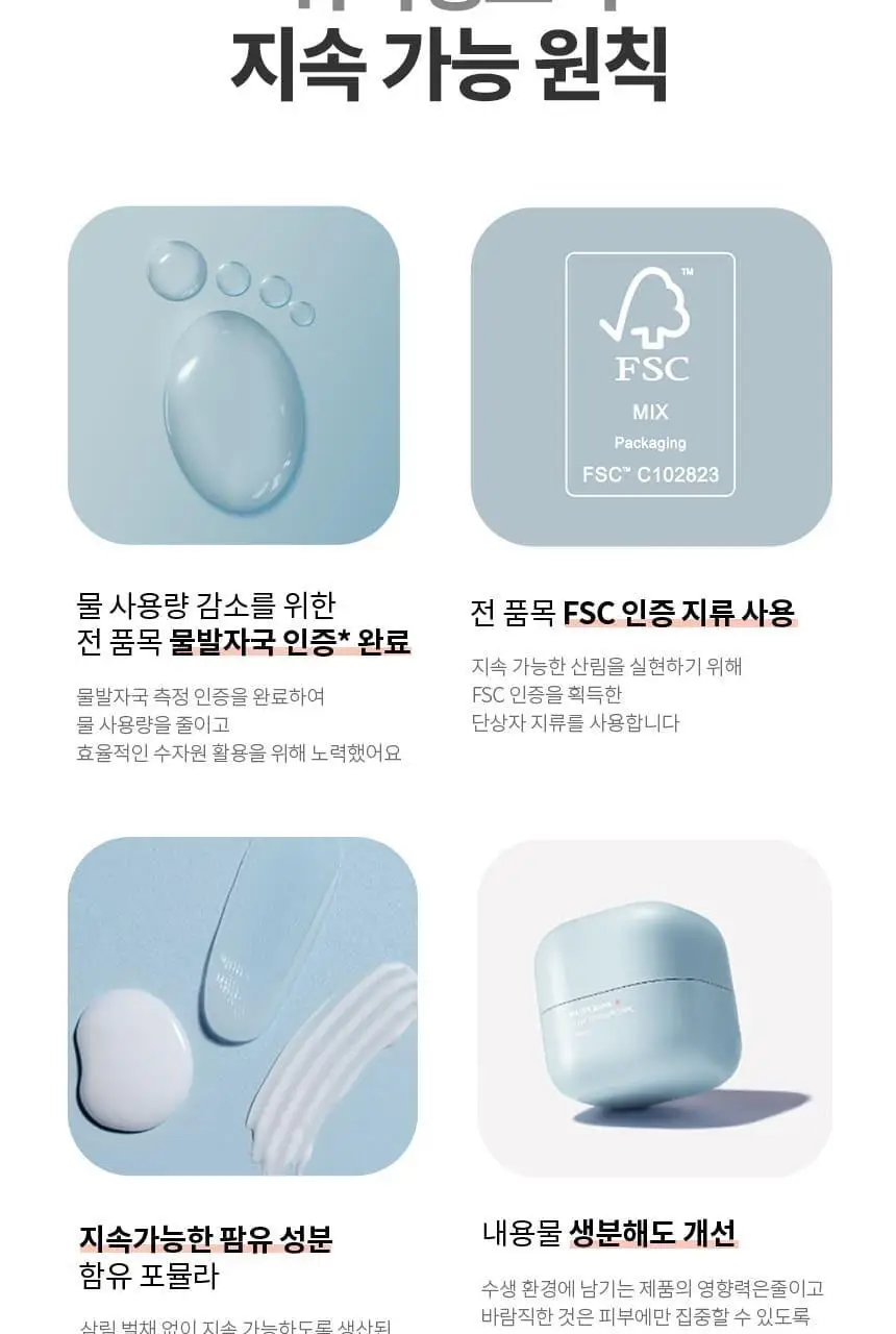 라네즈 워터뱅크 블루히알루로닉 에멀젼(중건성) 120ml 상세페이지 16