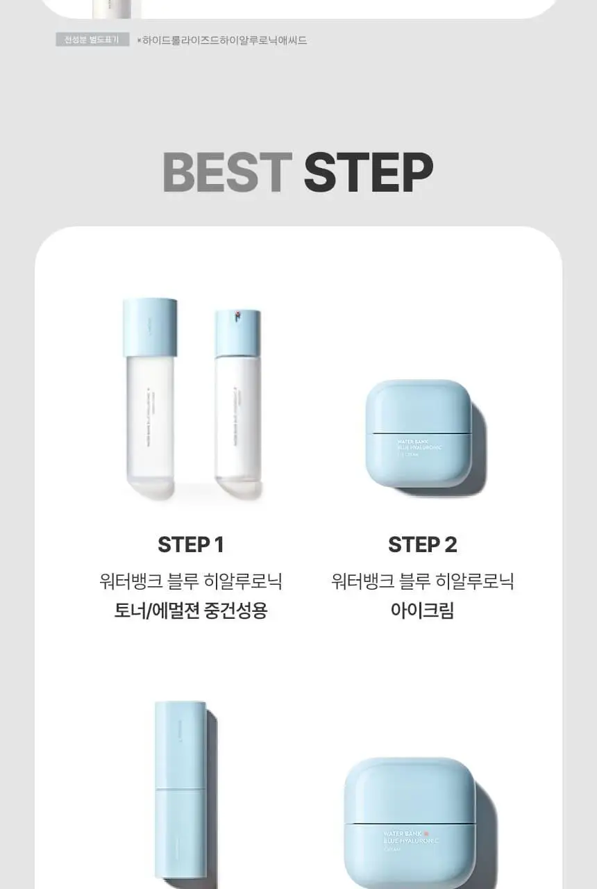 라네즈 워터뱅크 블루히알루로닉 에멀젼(중건성) 120ml 상세페이지 18