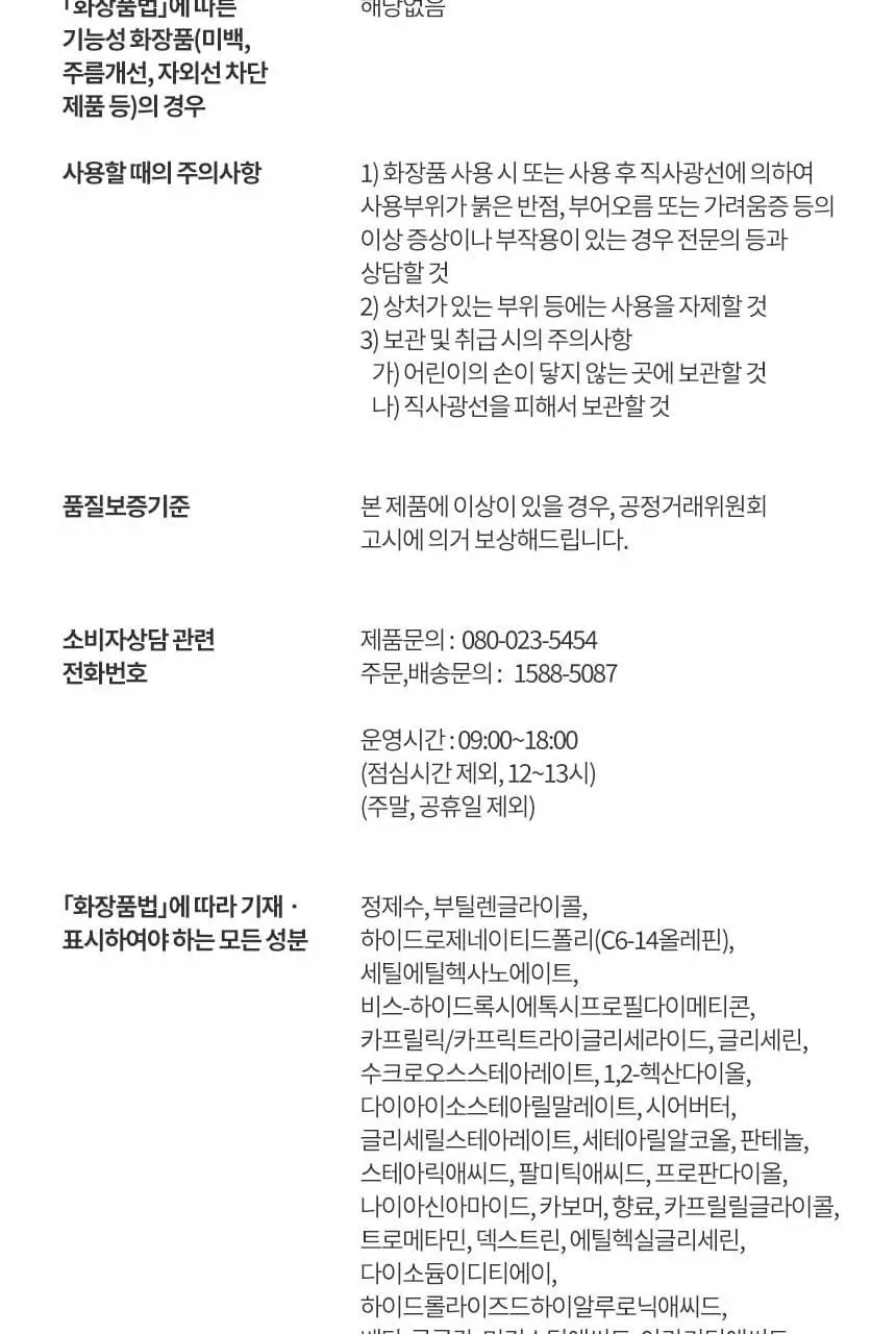 라네즈 워터뱅크 블루히알루로닉 에멀젼(중건성) 120ml 상세페이지 20