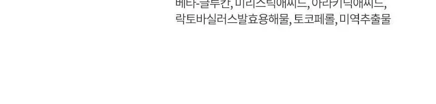 라네즈 워터뱅크 블루히알루로닉 에멀젼(중건성) 120ml 상세페이지 21