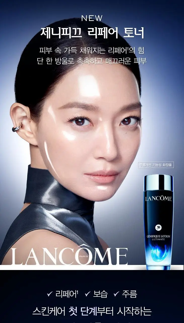 랑콤 제니피끄 리페어 토너 150ml 상세페이지 1