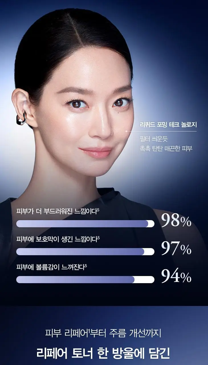 랑콤 제니피끄 리페어 토너 150ml 상세페이지 4