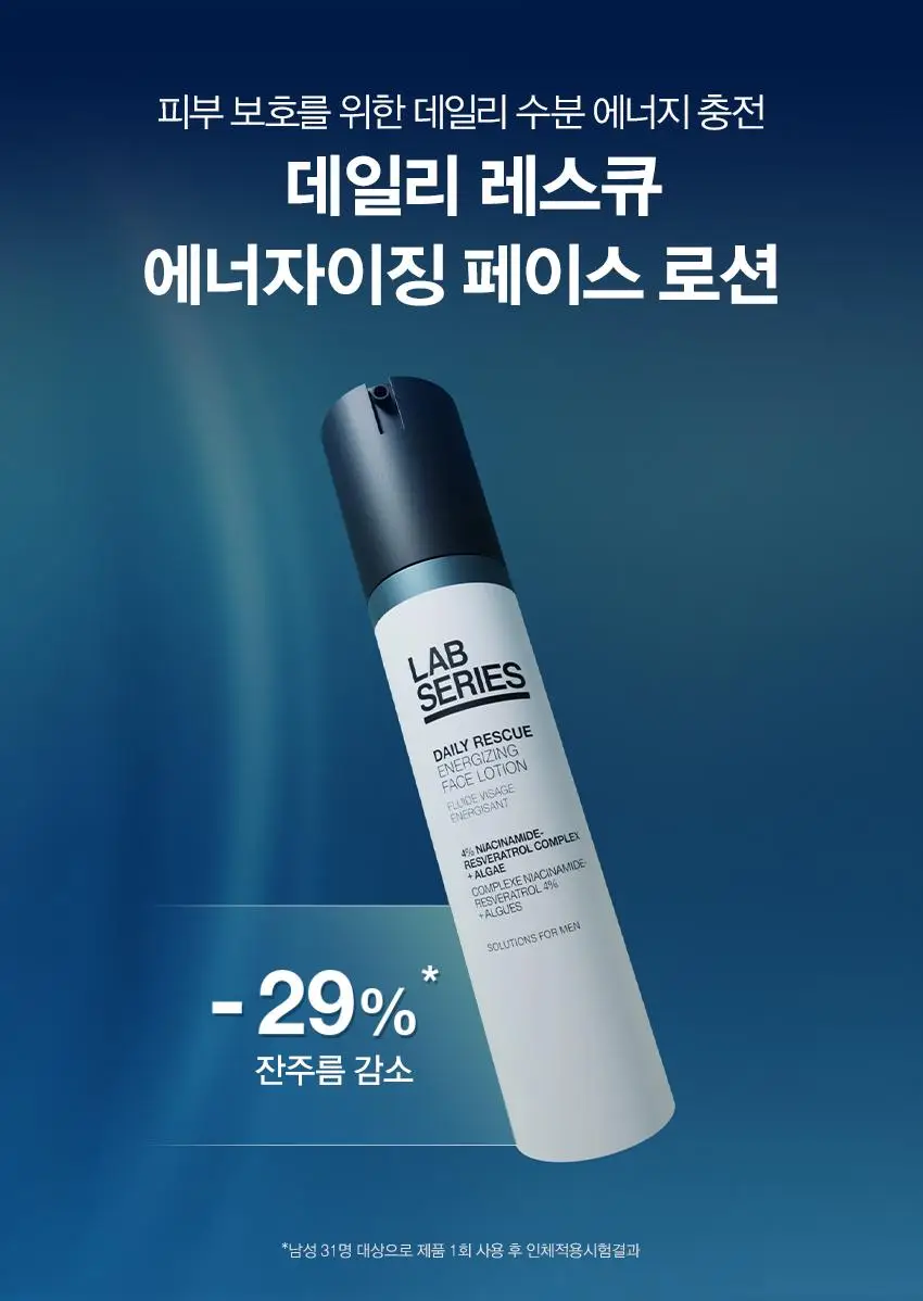 랩시리즈 데일리 레스큐 페이스 로션 50ml 상세페이지 3