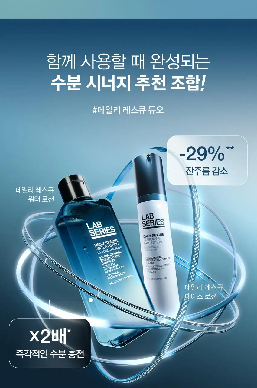 랩시리즈 데일리 레스큐 페이스 로션 50ml 상세페이지 8