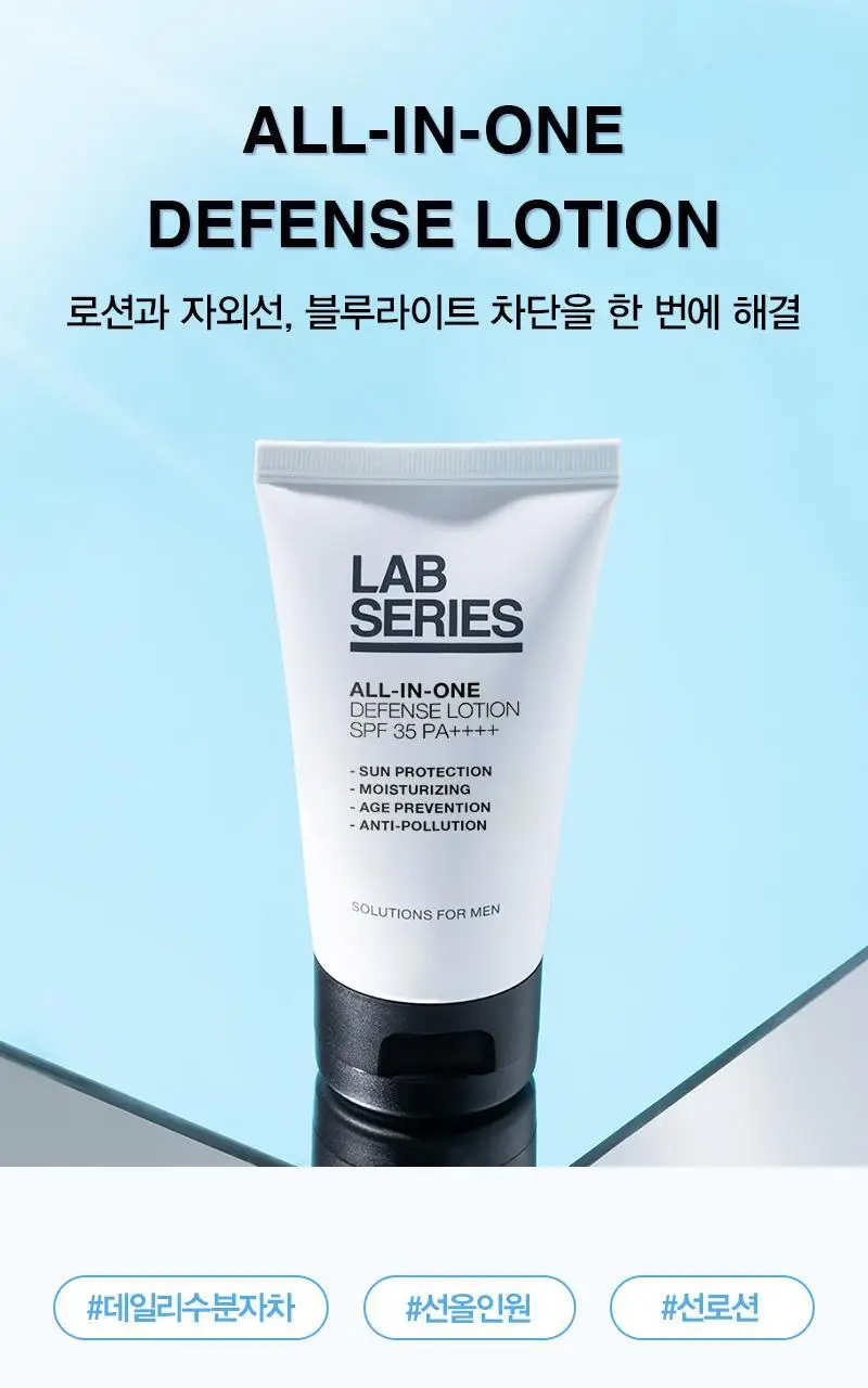 랩시리즈 올인원 디펜스 로션 SPF35 PA++++ 50ml 상세페이지 3
