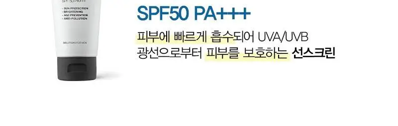 랩시리즈 올인원 디펜스 로션 SPF35 PA++++ 50ml 상세페이지 8