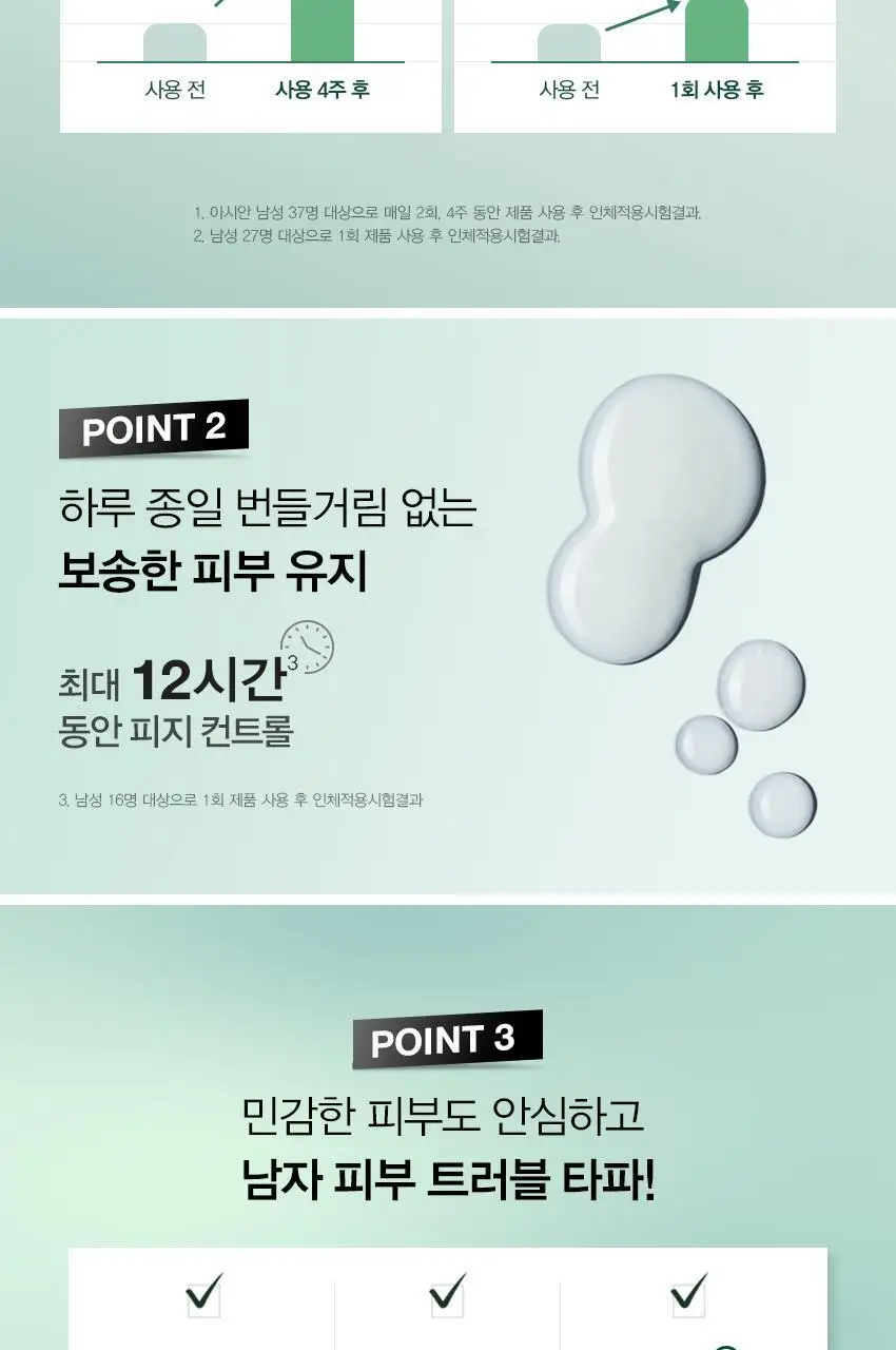 랩시리즈 클리어 LS 리서페이싱 & 매티파잉 라이트웨이트 에멀전 50ml 상세페이지 9