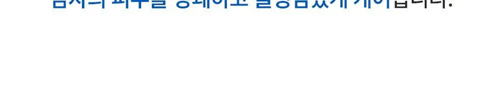 로레알파리 맨 이드라파워 수분 올인원 50ml 단품/기획 택 1 상세페이지 14