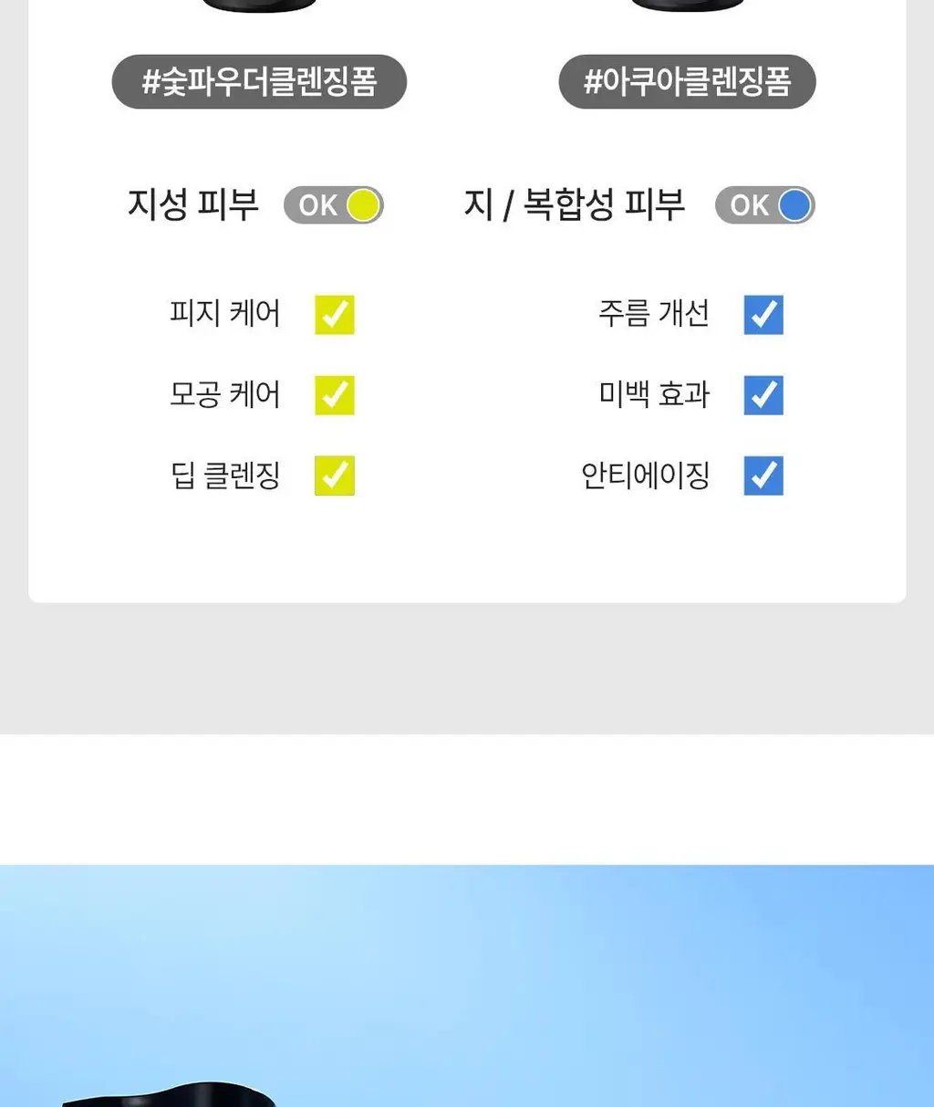 로레알파리 맨 이드라파워 수분 올인원 50ml 단품/기획 택 1 상세페이지 23