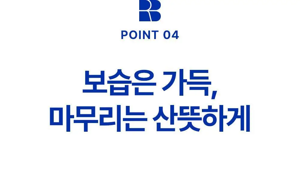 리얼베리어 익스트림 로션 150ml 기획 (+50ml) 상세페이지 13