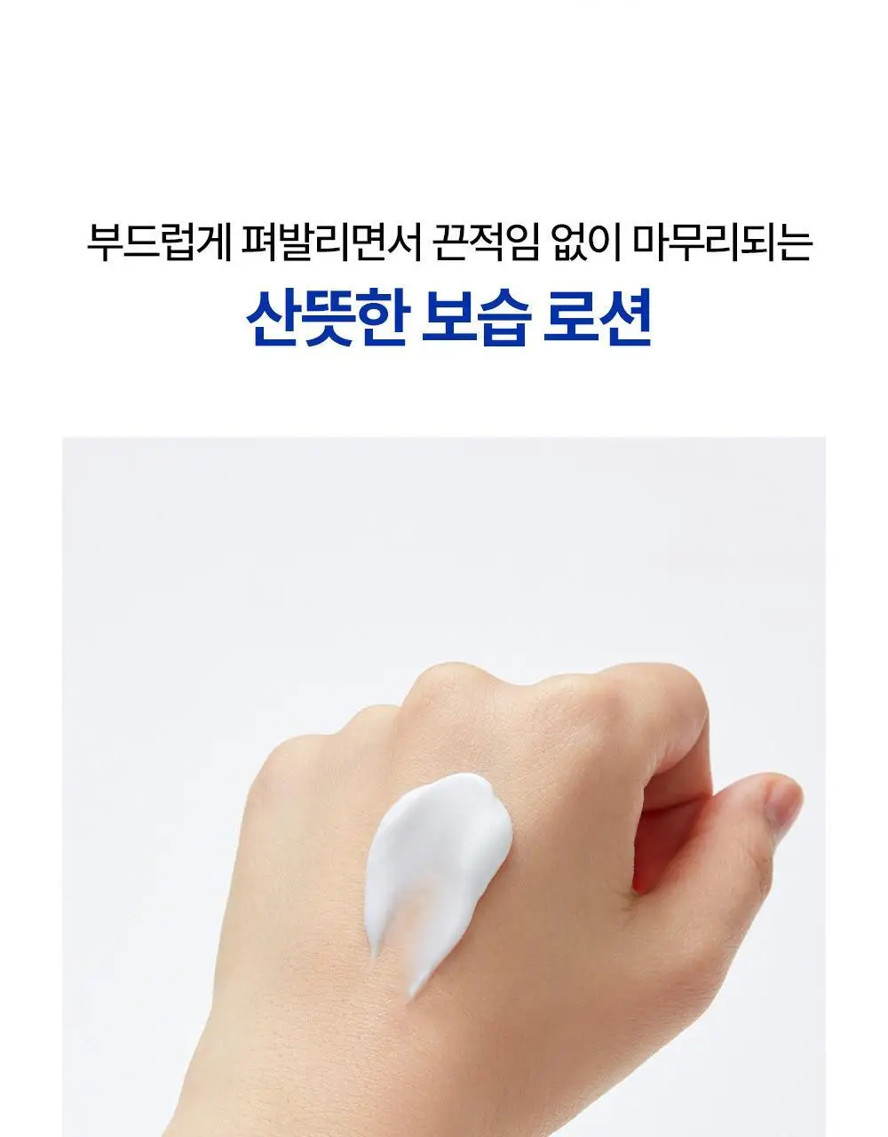 리얼베리어 익스트림 로션 150ml 기획 (+50ml) 상세페이지 15