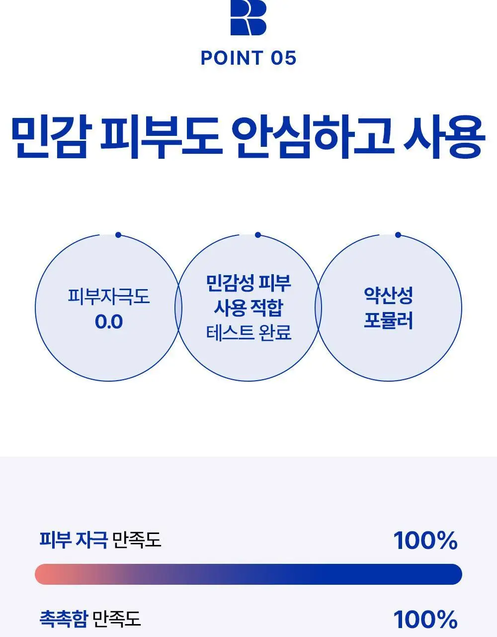 리얼베리어 익스트림 로션 150ml 기획 (+50ml) 상세페이지 17