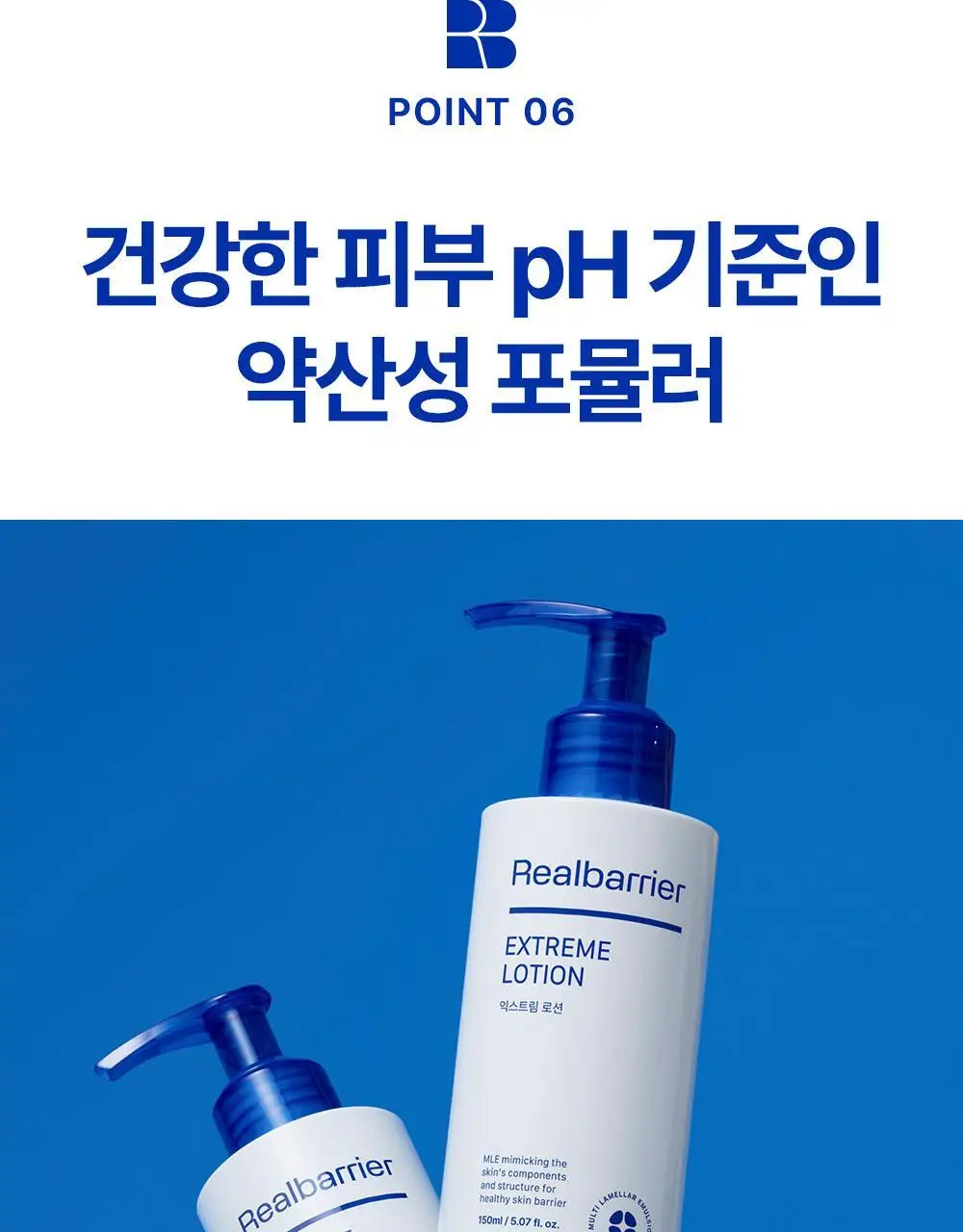 리얼베리어 익스트림 로션 150ml 기획 (+50ml) 상세페이지 19