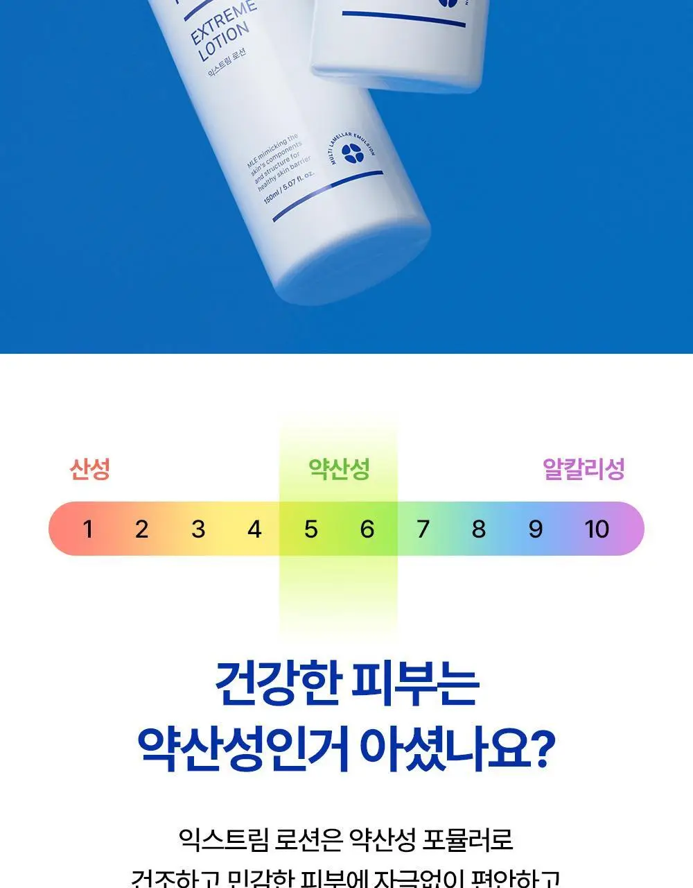 리얼베리어 익스트림 로션 150ml 기획 (+50ml) 상세페이지 20