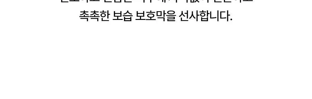 리얼베리어 익스트림 로션 150ml 기획 (+50ml) 상세페이지 21