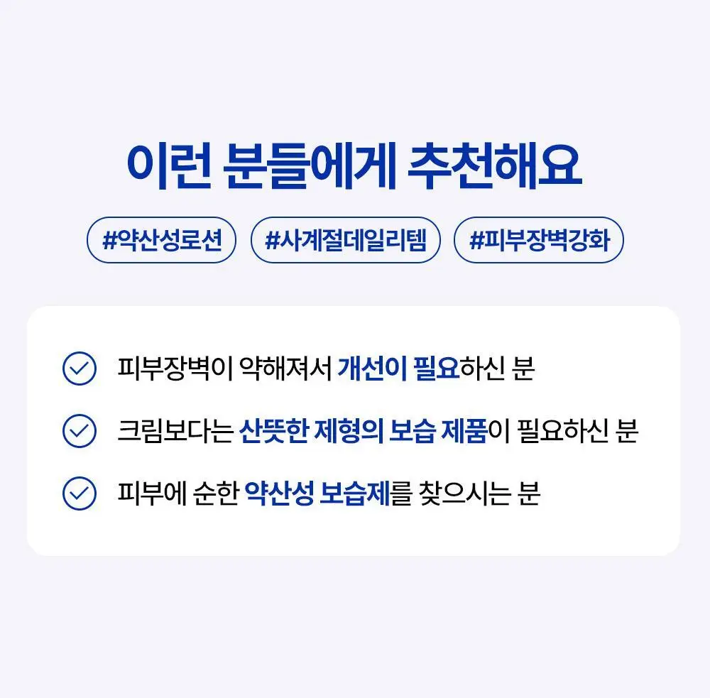 리얼베리어 익스트림 로션 150ml 기획 (+50ml) 상세페이지 22