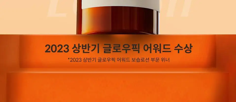 마녀공장 비피다 바이옴 앰플 로션 300ml 상세페이지 3