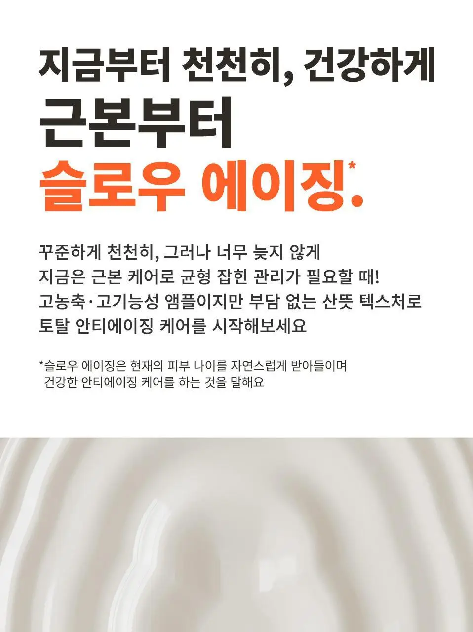 마녀공장 비피다 바이옴 앰플 로션 300ml 상세페이지 6