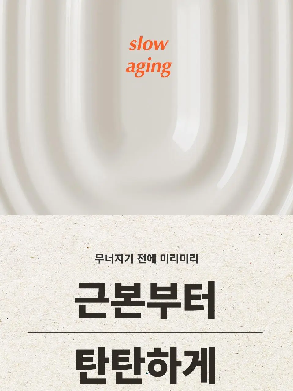 마녀공장 비피다 바이옴 앰플 로션 300ml 상세페이지 7