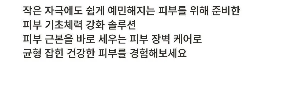 마녀공장 비피다 바이옴 앰플 로션 300ml 상세페이지 11