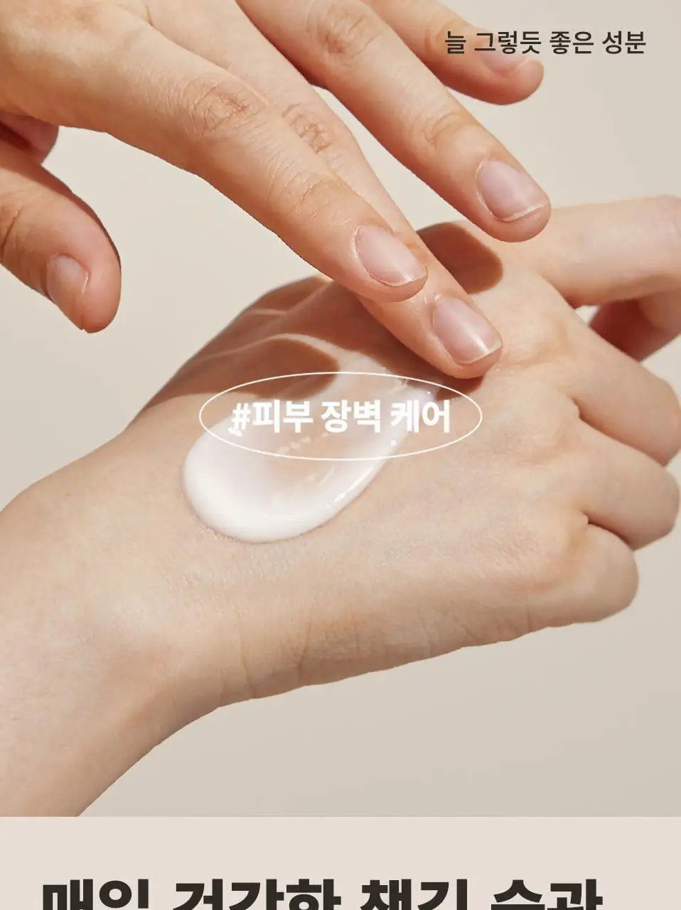 마녀공장 비피다 바이옴 앰플 로션 300ml 상세페이지 12