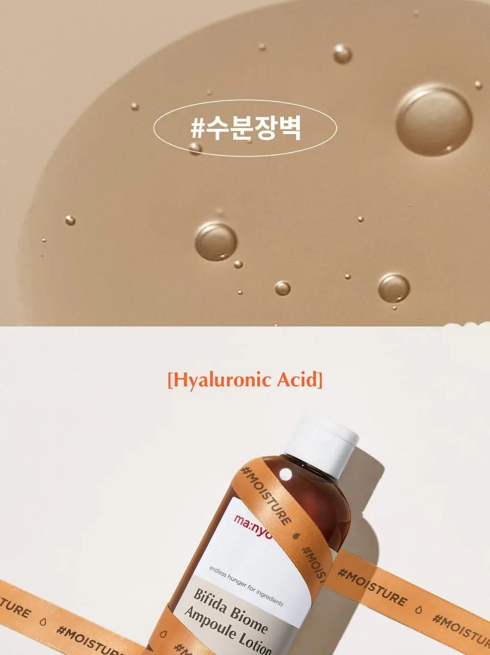 마녀공장 비피다 바이옴 앰플 로션 300ml 상세페이지 15
