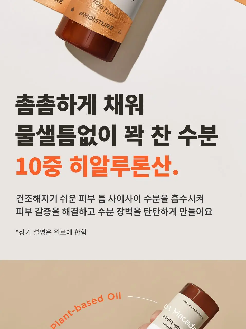 마녀공장 비피다 바이옴 앰플 로션 300ml 상세페이지 16