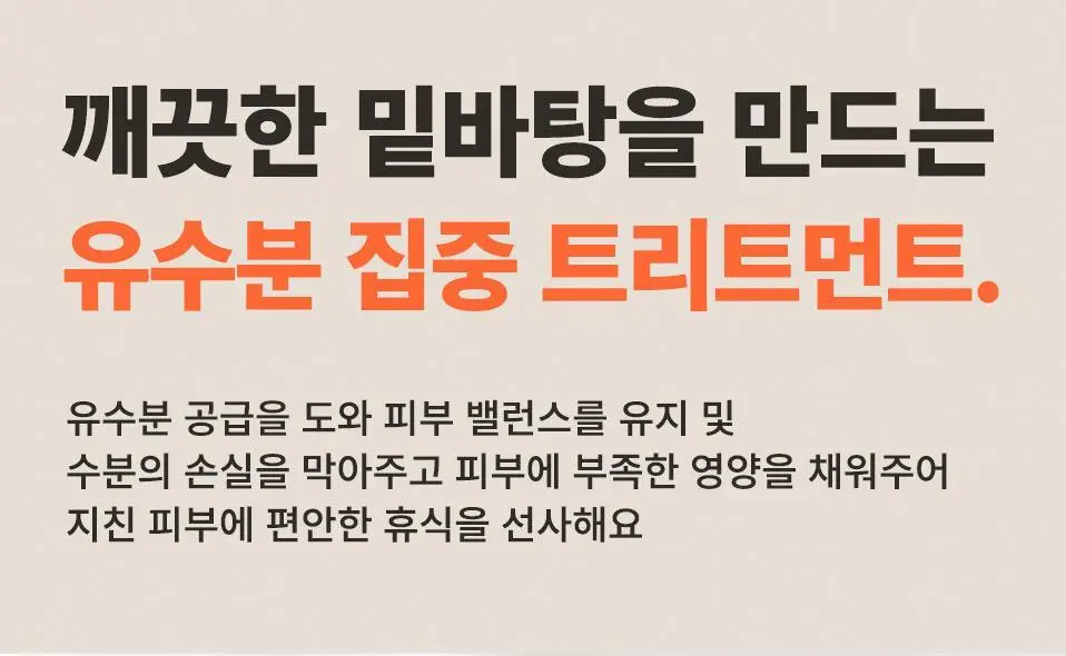 마녀공장 비피다 바이옴 앰플 로션 300ml 상세페이지 19