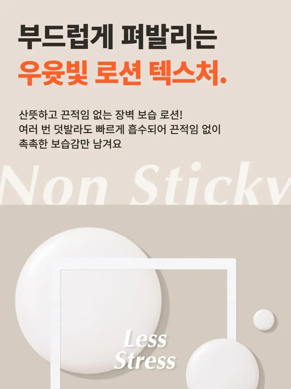 마녀공장 비피다 바이옴 앰플 로션 300ml 상세페이지 20