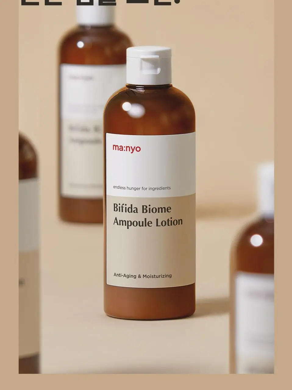 마녀공장 비피다 바이옴 앰플 로션 300ml 상세페이지 22