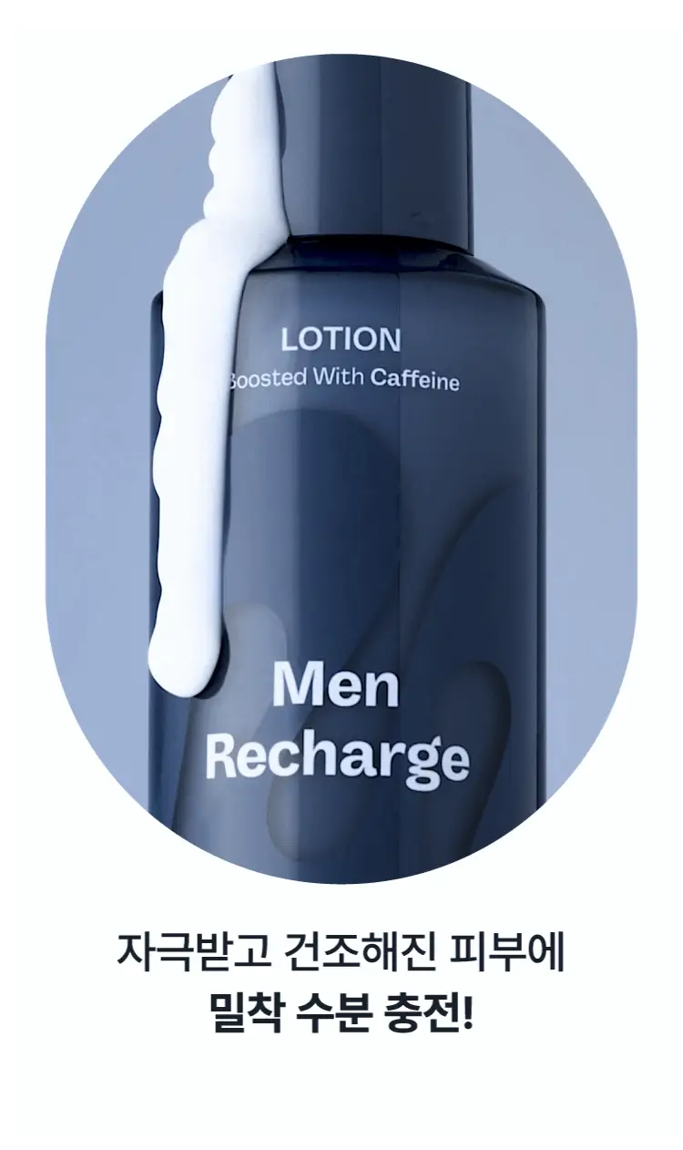 마몽드 맨 리차징 로션 150ml 상세페이지 2