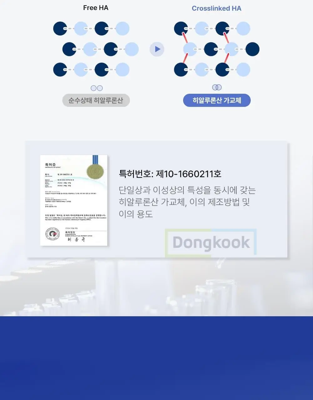 벨프리모 히알 베리어 아토 로션 200ml 상세페이지 7