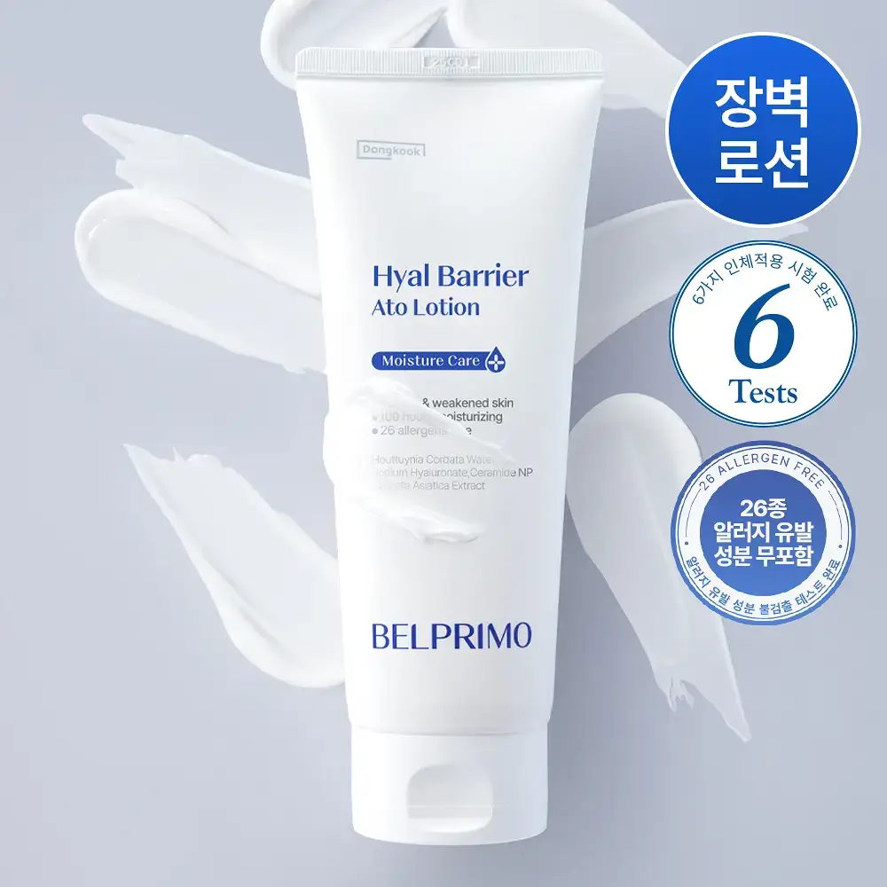 벨프리모 히알 베리어 아토 로션 200ml