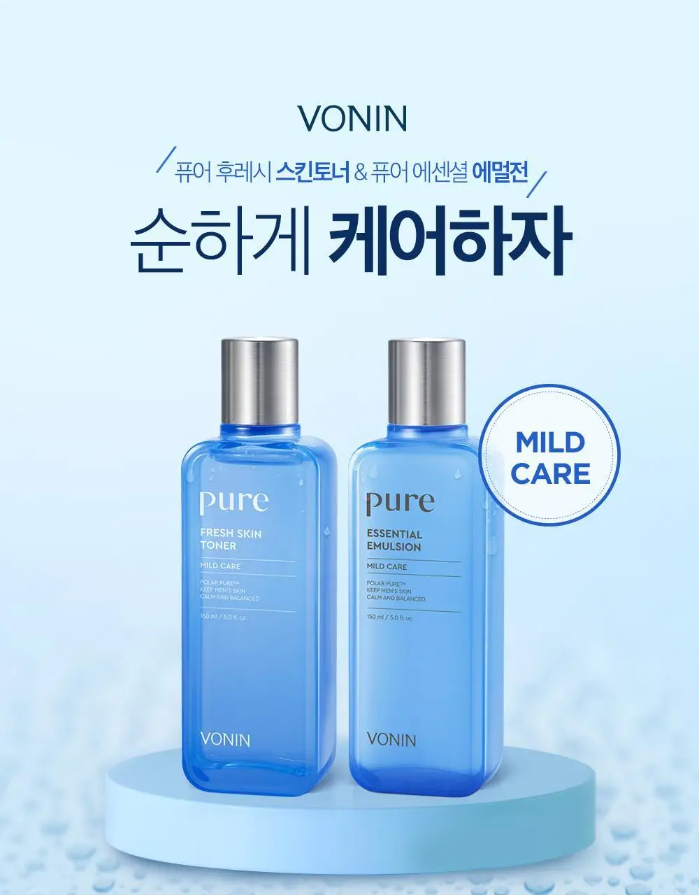 보닌 퓨어 에센셜 에멀전 상세페이지 1