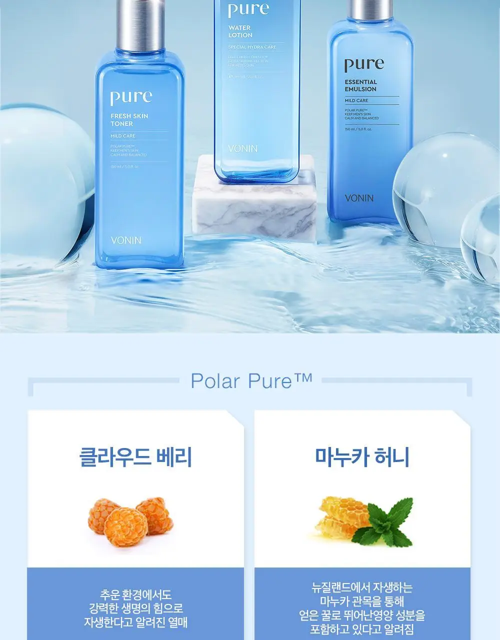 보닌 퓨어 에센셜 에멀전 상세페이지 3